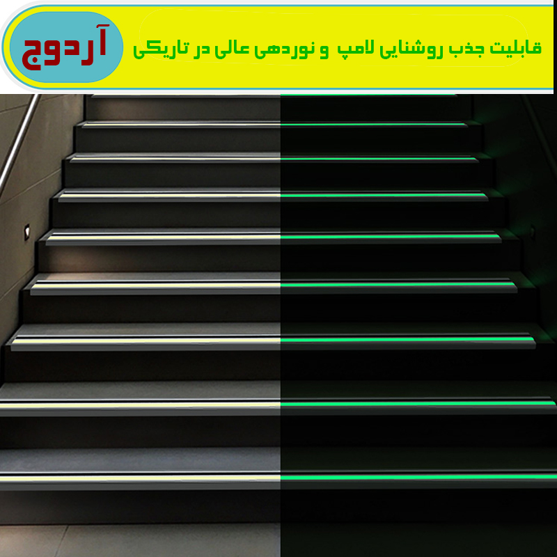 ترمز پله شب تاب